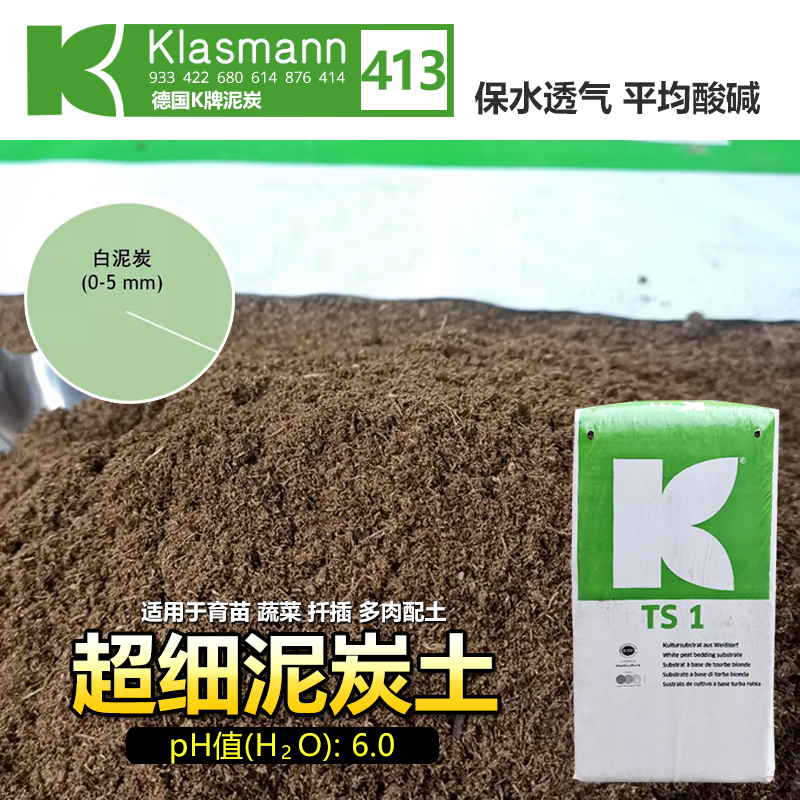 K牌通用进口泥炭营养土有机