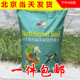 广源营养土通用型多肉花卉蔬菜瓜果专用土壤草炭土盆栽花土大包