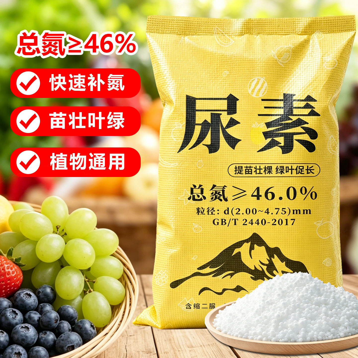 尿素肥料氮肥农用复合肥种菜养花花肥绿植蔬菜果树化肥50斤花肥