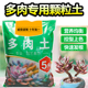 多肉营养土颗粒专用土壤种植栽培土养花通用型泥炭花土铺面石扦插
