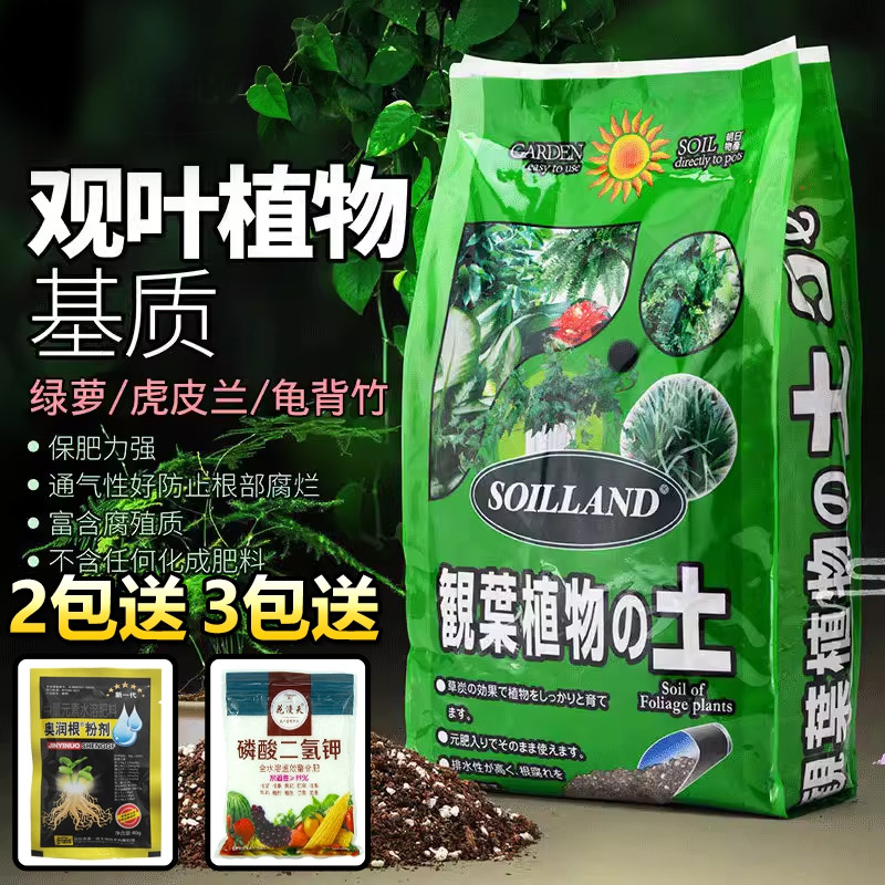 朝日通用有机营养土室内盆栽专用