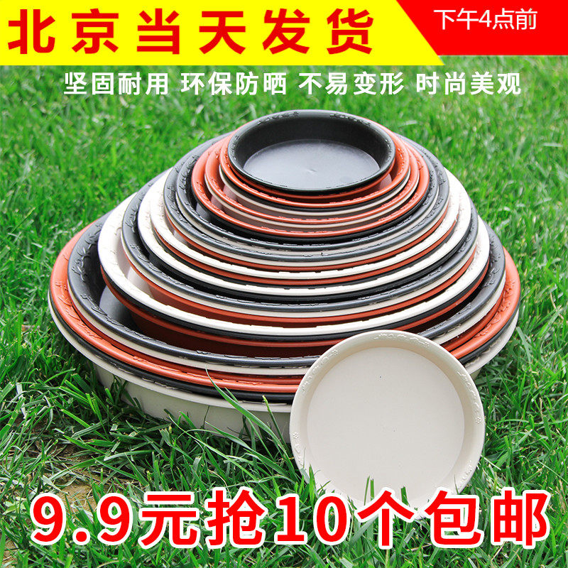 浮雕托盘花盆托盘树脂加厚接水盘塑料圆形托防滑花盆底托底座花托,鲜花速递/花卉仿真/绿植园艺,花托/移动托盘,淘宝优惠券,粉丝福利购,淘宝优惠卷