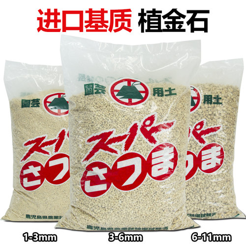 养根透气多肉兰花土植金石营养土