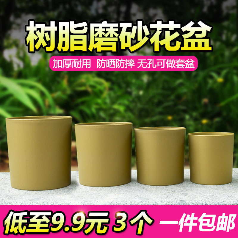 磨砂树脂小花盆加厚圆形盆阳台客厅多肉绿植盆栽专用套盆直筒盆,鲜花速递/花卉仿真/绿植园艺,花盆,淘宝优惠券,粉丝福利购,淘宝优惠卷