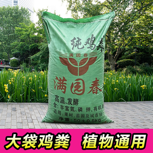 纯鸡粪有机肥农家肥腐熟发酵肥