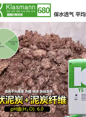 K牌泥炭土德国进口680通用营养土分装半包整包块状泥炭家用有机土