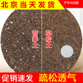 通用有机营养土草炭泥土养花多肉土家庭阳台种植土蔬菜花肥 包邮