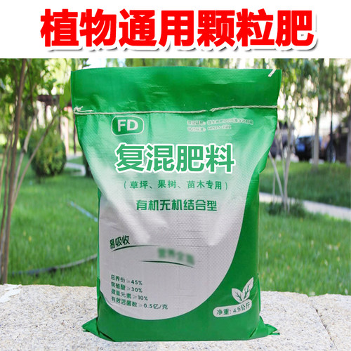 复混有机肥花卉绿植用蔬菜有机通用颗粒肥复合肥瓜果草坪肥料菜肥