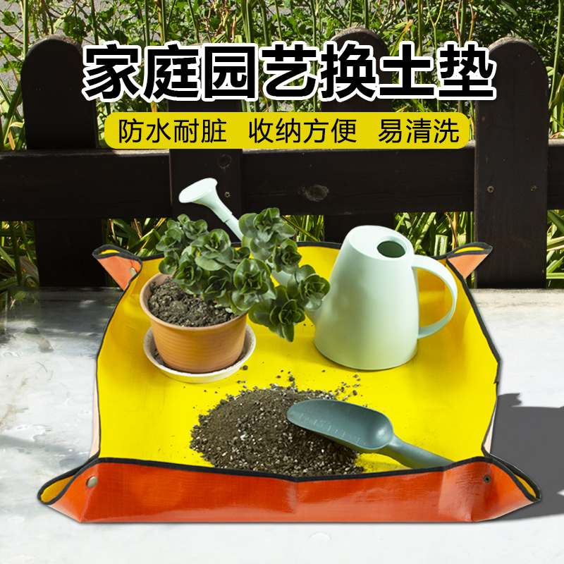 园艺换土垫换盆拌土地垫防水耐用