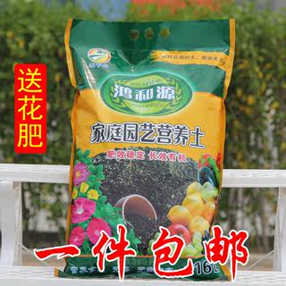 花泥营养土通用型包邮花肥料养花种花种菜种植土多肉泥土花土土壤