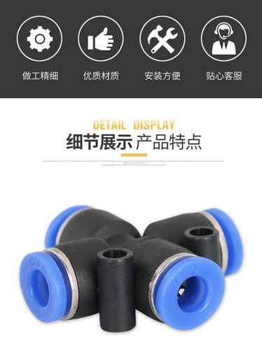 塑料快插接头十字四通PXL PZA8 6 4 10 12 插4 6 8 10 12mm气管