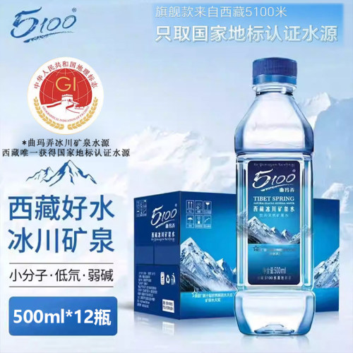 5100西藏冰川矿泉水弱碱低氘