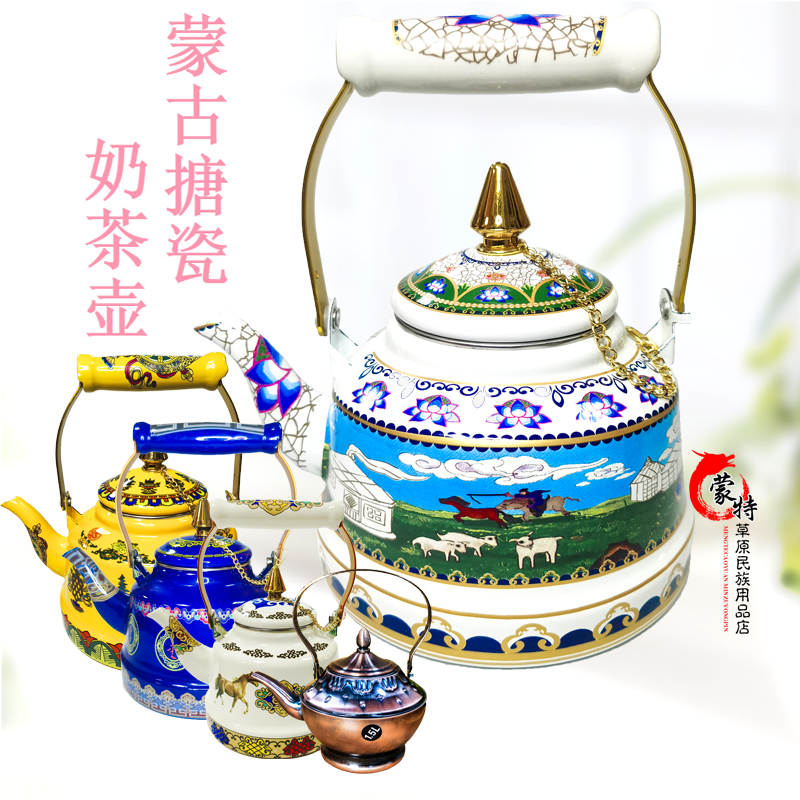 蒙古族奶茶壶酒店用品蒙餐餐具手工彩绘搪瓷藏族不锈钢水茶壶包邮
