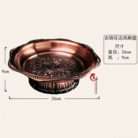 Медная кружева высокая нога