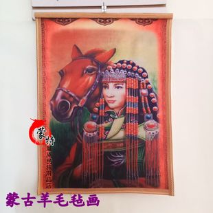 蒙古族特色羊毛毡画彩印画蒙古包装 包邮 饰品挂画细羊毛毡画