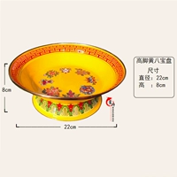 Хуан Гао Бабао тарелка