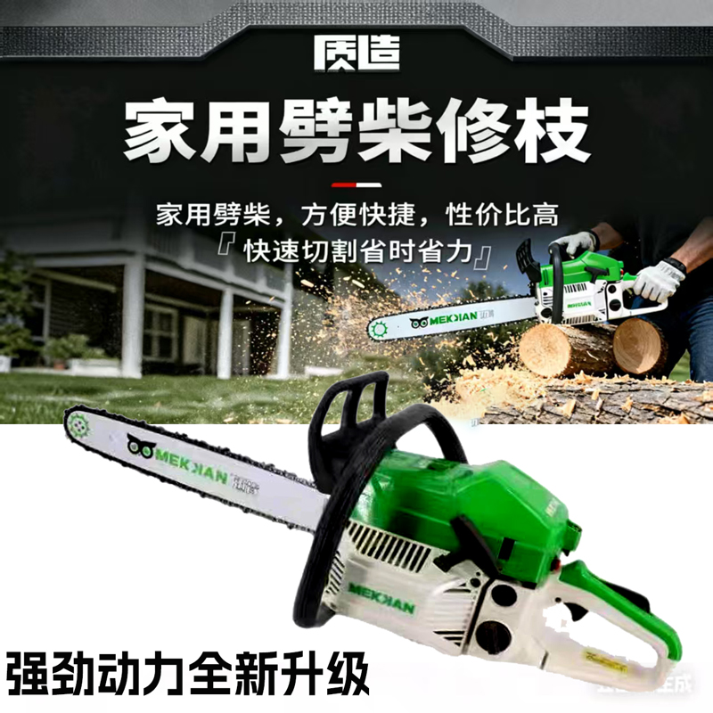 迈肯大功率汽油锯伐木锯园林锯油锯工业级锯便携式砍树机20寸导板