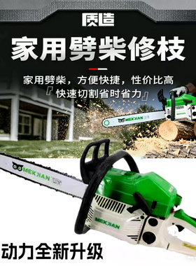 迈肯R17R11油锯伐木锯园林锯油锯工业级锯便携式砍树机20寸导板