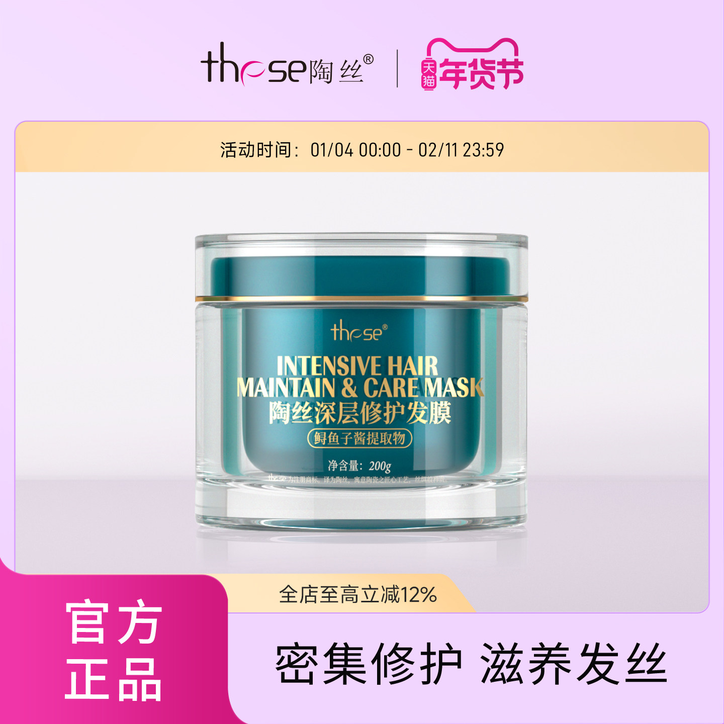 these陶丝鱼子酱发膜罐装 修护染烫毛躁滋养官方正品水疗养护,美发护发/假发,发膜/蒸汽发膜/焗油膏,淘宝优惠券,粉丝福利购,淘宝优惠卷