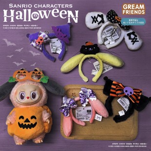 日系三丽鸥万圣节库洛米玉桂狗美乐蒂娃娃拉布布发箍卡通可爱配件