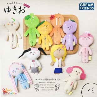 日系卡通yukio丑萌搞怪娃娃挂件毛绒玩偶公仔挂饰可爱包包钥匙扣