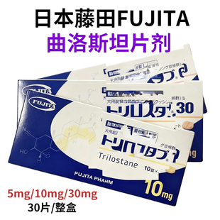 日本曲洛斯坦藤田FUJITA宠物犬狗猫剂库欣综合症肾上腺皮质功能
