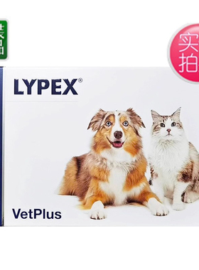 宠特宝胰酶LYPEX宠物狗狗猫咪犬急慢性胰腺多酶素VETPLUS利派斯炎