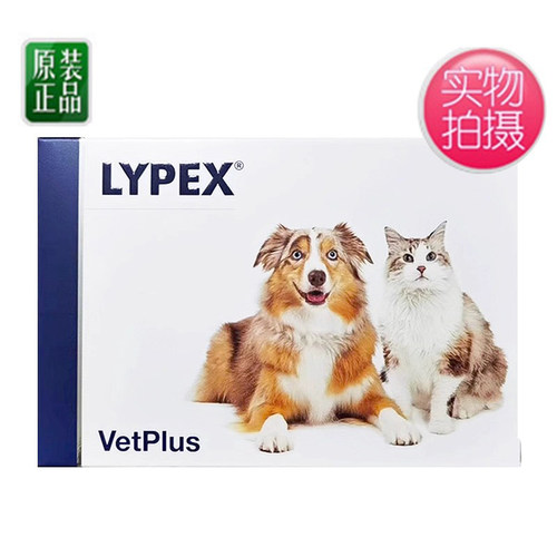 利派斯胰腺炎宠物多酶素胶囊猫狗