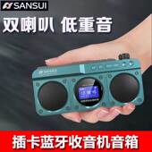 山水F28蓝牙音箱便携式 老人收音机插卡小音响立体声随身听播放器