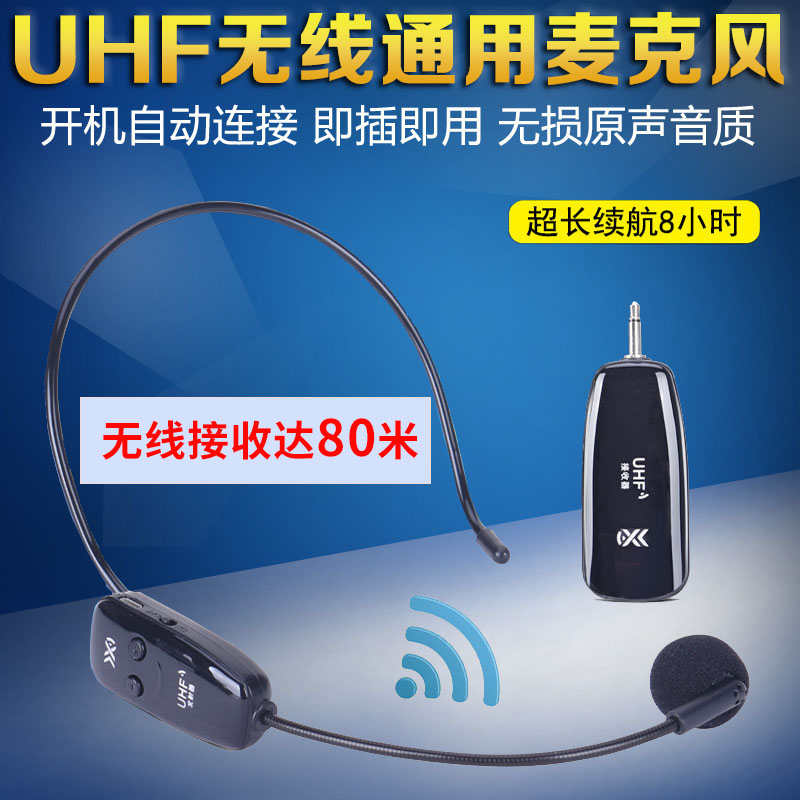 UHF无线麦克风小蜜蜂扩音器耳麦 头戴式话筒演出教学舞台音响通用