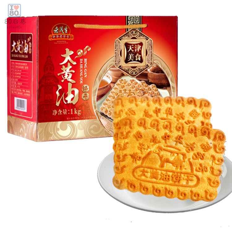 天津特产糕点老茂生大黄油饼干