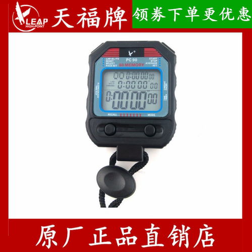 三排60道计时器电子专业裁判秒表