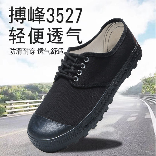 低腰黑色解放鞋男女工地防滑耐磨