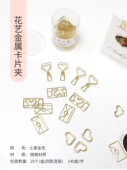 花艺金属卡片夹鲜花束包装 文化用品标签纸回形别针祝福贺卡夹
