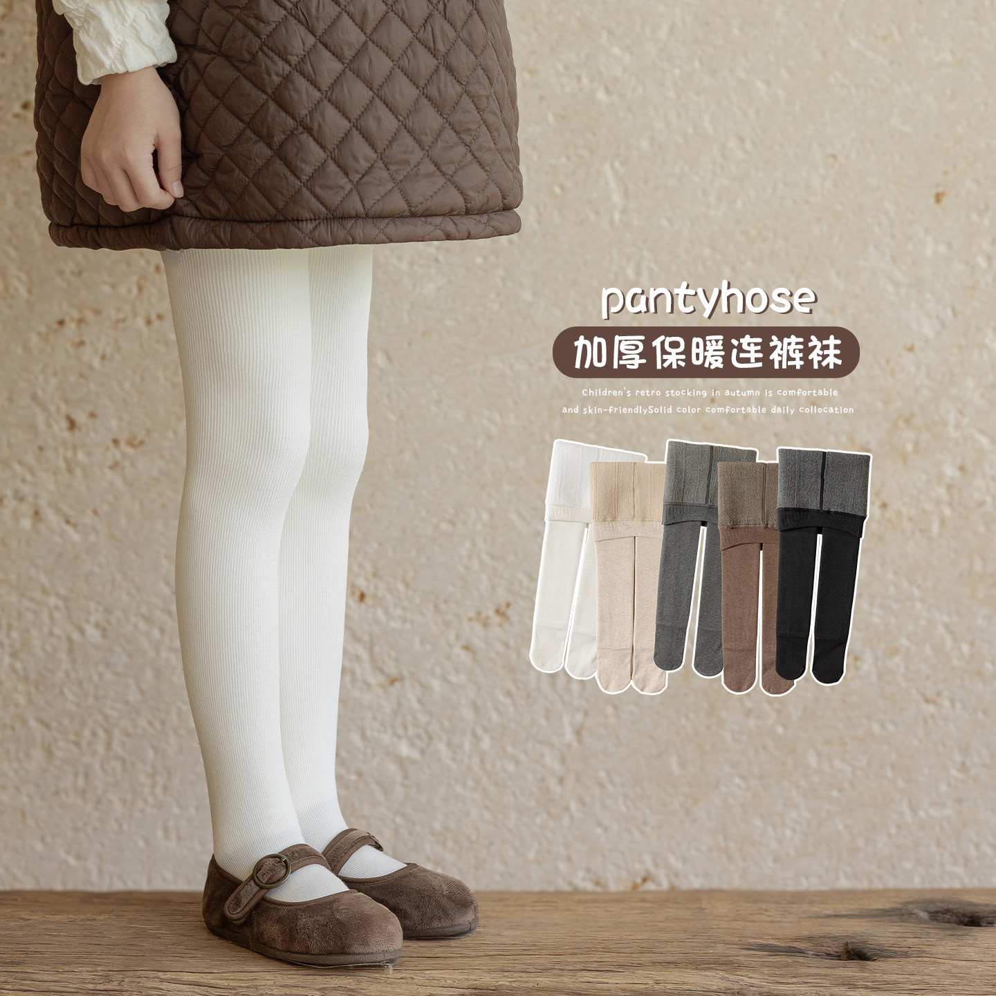 女童打底裤秋冬季加绒加厚保暖一体绒连裤袜儿童冬季外穿纯色裤袜,童装/婴儿装/亲子装,儿童袜子(0-16岁),淘宝优惠券,粉丝福利购,淘宝优惠卷