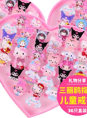 儿童女孩卡通蛋仔指环戒指女童卡通首饰盒可爱小宝宝公主幼儿礼盒