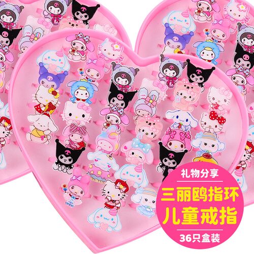 可爱公主幼儿礼盒指环戒指