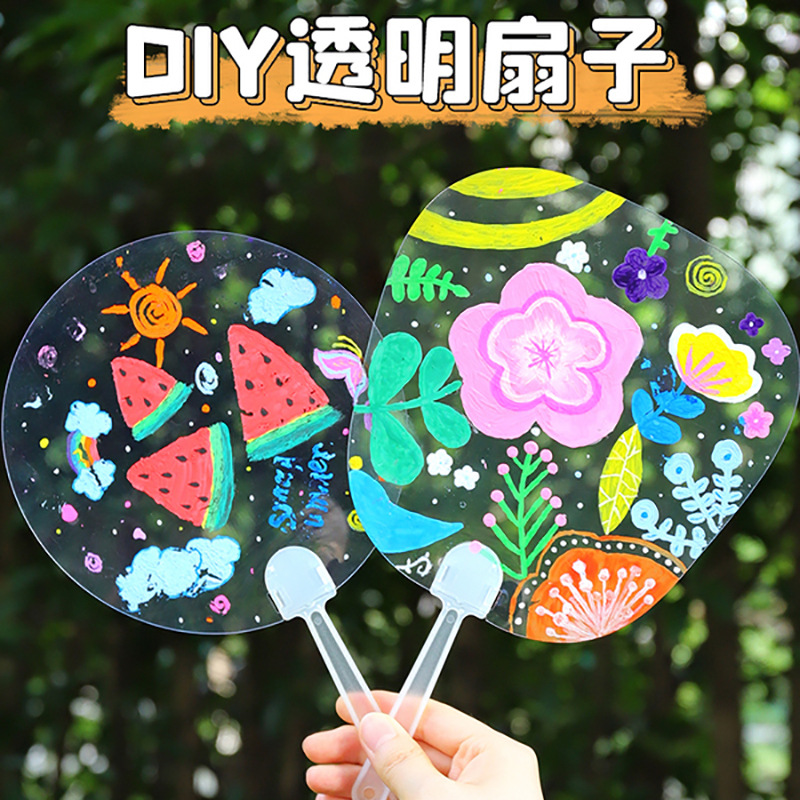 儿童手工玩具空白透明扇子diy材料包制作胚涂色咕咔扇幼儿园涂鸦