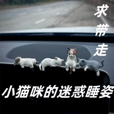 可爱猫咪车载趴趴公仔