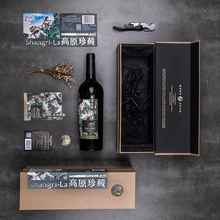 藏地秘境 干红葡萄酒赤霞珠红酒甜红酒整箱双支礼盒装 香格里拉