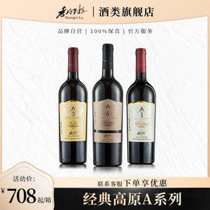 干红葡萄酒高原生态获奖产品