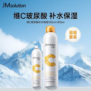JM维C玻尿酸舒缓补水喷雾套装300ml+100ml保湿补水