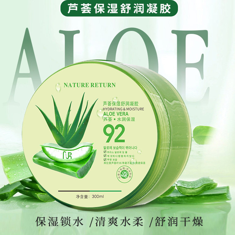 授权包邮NATURE RETURN92芦荟舒缓凝胶300ml保湿滋润补水