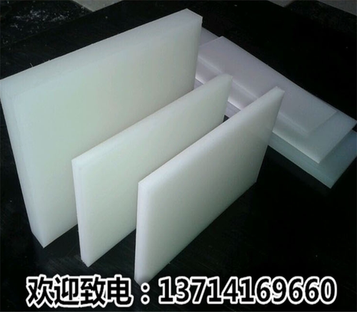 PA又称（尼龙，聚酰胺）机械强度、刚度、硬度、韧性高、耐老化性能好、机械减振能力好、良好的滑动性、优异的耐磨性、机械加工性能好、用于精密有效控制时、无蠕动现象、抗磨性能良好、尺寸稳定性好。【可开17%增值税发票+普通发票，拍下联系旺旺客服或者电话：13714169660】