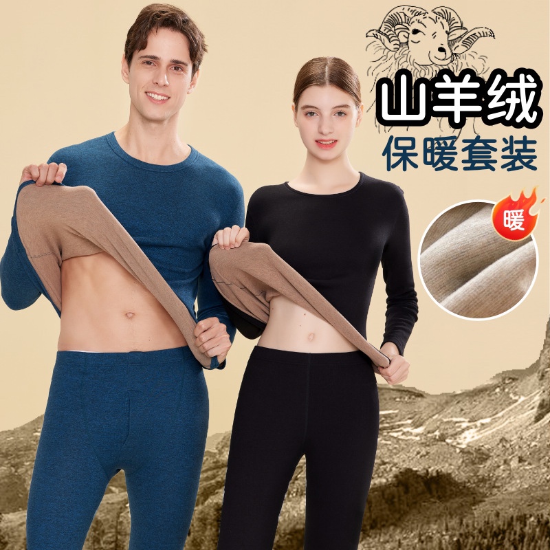 山羊德绒保暖内衣男女加绒加厚冬季发热恒温羊毛蚕丝秋衣秋裤套装