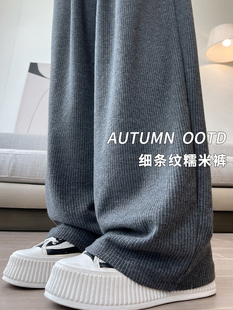 慵懒拖地长裤 双线糯米阔腿裤 子窄版 高腰垂感直筒休闲裤 女24年秋款