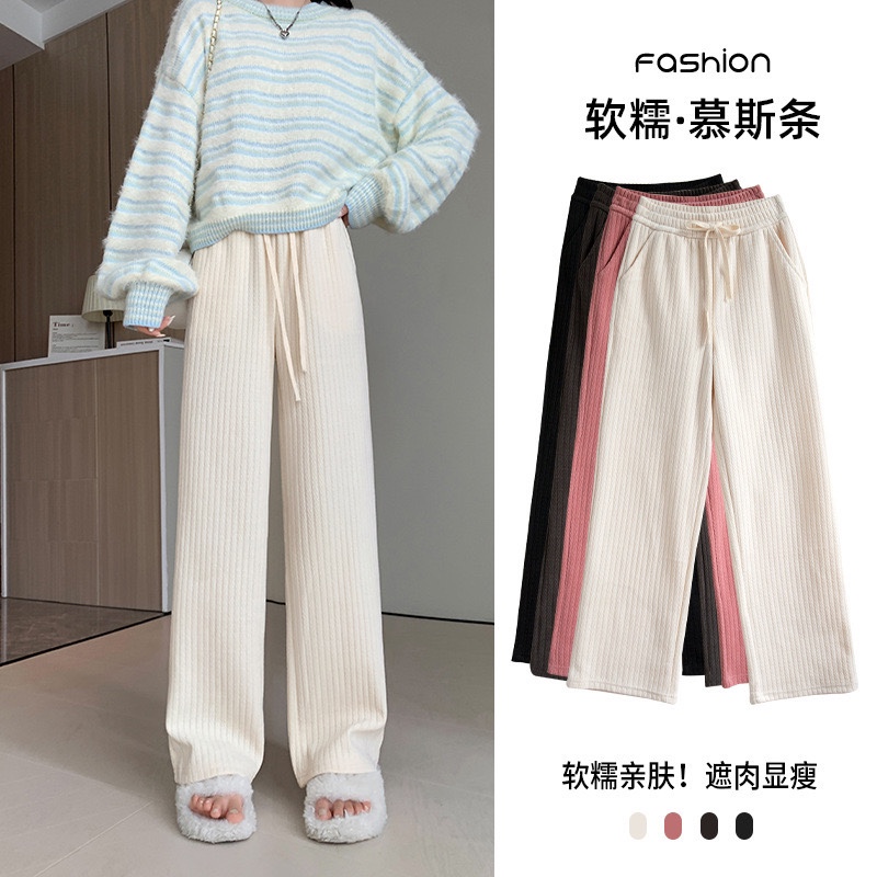 慕斯条阔腿裤女2024春季新款居家亲肤直筒裤子多巴胺时尚休闲裤女