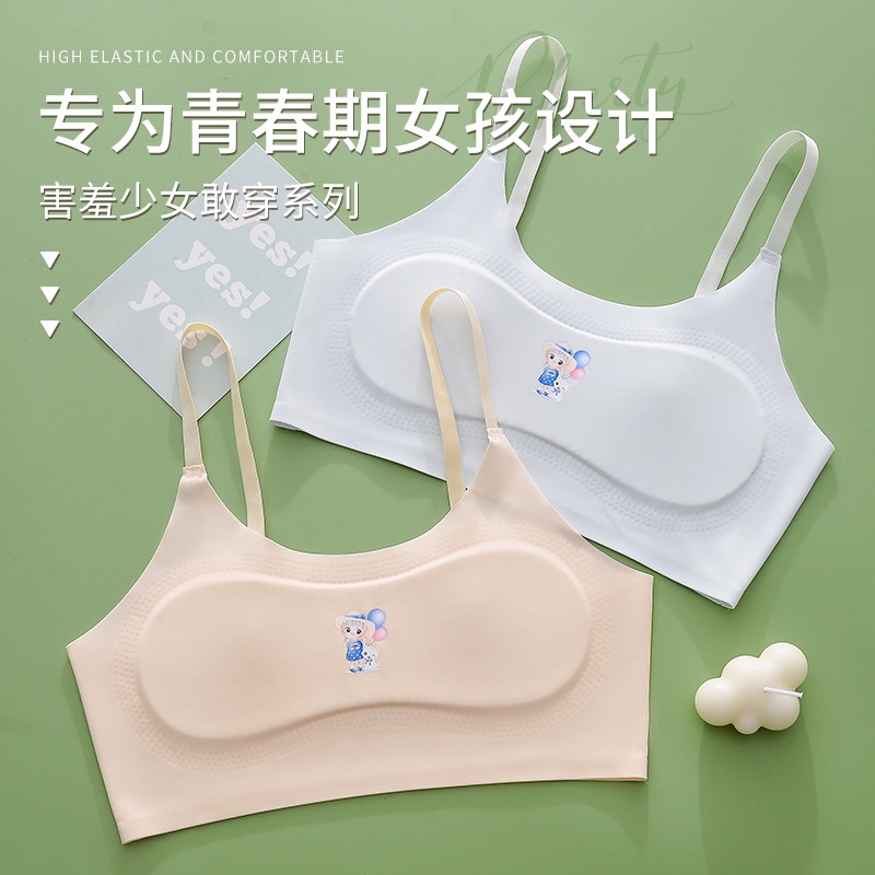 女童内衣发育期小学生冰丝无痕11岁8-12少女孩儿童背心一阶段初期