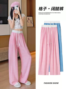 薄宽松高腰垂感抽绳直筒休闲拖地裤 H642粉白撞色格子阔腿裤 女夏季