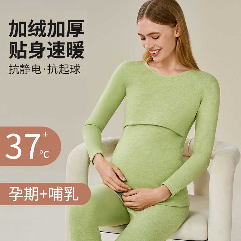孕妇秋衣秋裤套装德绒保暖内衣秋冬季喂奶月子服加绒产后哺乳睡衣